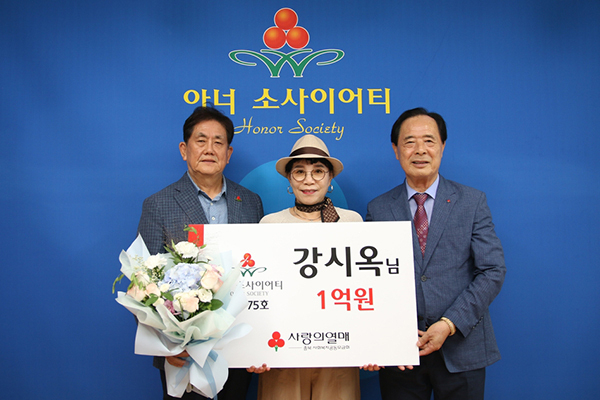 충북사회복지공동모금회 아너소사이어티 가입식.<br>
