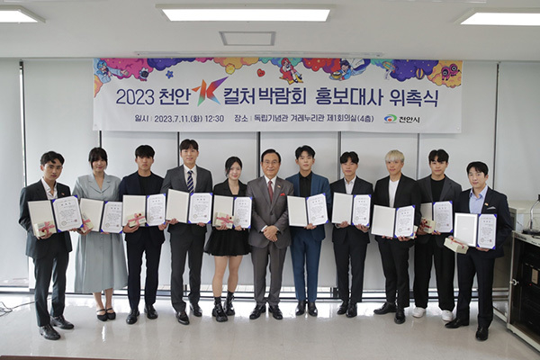 기념촬영하는 박상돈 시장(왼쪽 6번째)과 폴킴(왼쪽 7번째) 및 태권크리 팀원들<br>
