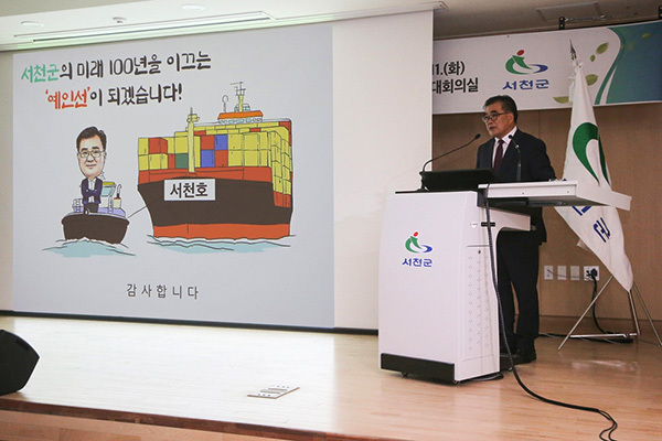 민선 8기 1주년 기념행사에서 발언 중인 김기웅 서천군수<br>
