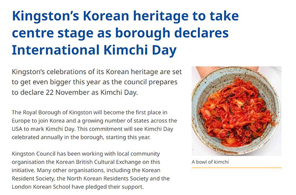 런던 킹스턴구 웹사이트 '김치의 날' 안내<br>
