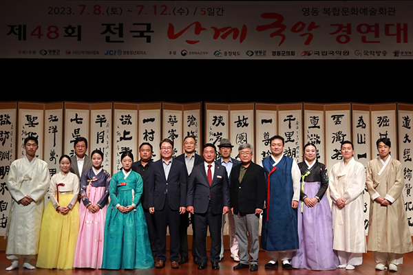난계국악경연대회 시상식<br>
