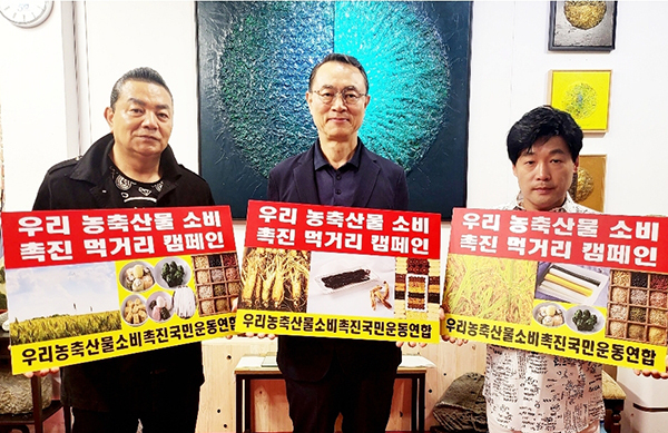 (사진 좌로부터)가수 하동진씨와 사단법인 고려인삼 연합회 황광보 회장, 가수 조재권씨가 우리 농축산물 소비촉진 국민운동연합 홍보대사에 위촉된 후 사진촬영 하고 있다.<br>
