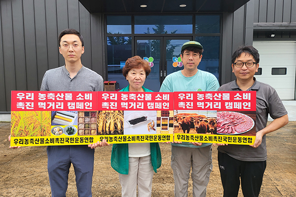산정푸드 원창분 대표와 임직원들이 범 국민 우리 농산물 소비촉진 릴레이 캠페인에 동참하고 있다.<br>
