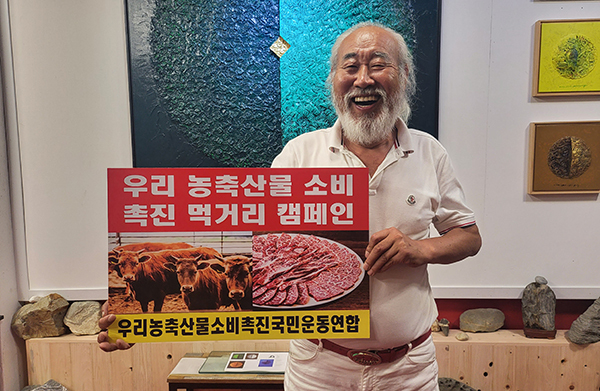 정건범 뉴시니어 농민배우