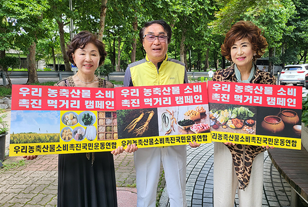 뉴시니어 구재숙 대표와 충북아리랑 문화예술단 송면섭 단장, 임현아 가수가 범 국민 우리 농산물 소비촉진 릴레이 캠페인 동참을 선언한 후 기념사진을 찍고 있다. (사진 좌로 부터)<br>
