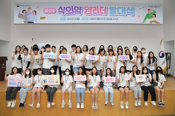 제12기 식의약 영리더 발대식에서 기념 촬영하는 오유경 식품의약품안전처장과 참석자들 모습.<br>
