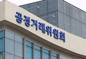 공정거래위원회