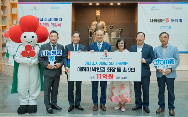  23일 세종시청 한글사랑 책문화센터에서 열린 박한길 애터미 회장 일가 9명의 패밀리 아너소사이어티 가입식에서 박 회장(가운데)과 김병준 사랑의열매 회장(왼쪽 세 번째), 최민호 세종시장(오른쪽 두 번째) 등이 기념사진을 찍고 있다. <br>
