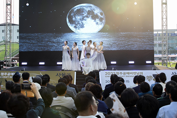 <strong>청주국제공예비엔날레 개막식</strong><br>
