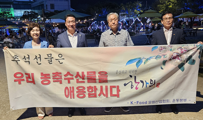 정영철 영동군수와 K푸드 문화산업협회 위원들이 '한가위 우리 농수축산물 애용을 위한 소비촉진 캠페인'을 벌이고 있다.
