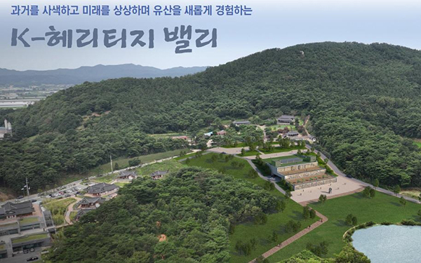 K-헤리티지 밸리 조감도<br>
