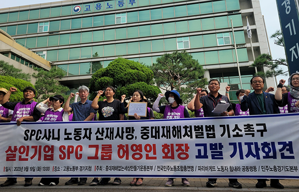 19일 오후 경기 수원시 고용노동부 경기지청 앞에서 민주노총 등 시민사회단체 관계자들이 'SPC 그룹 허영인 회장 고발 기자회견'을 열고 있다. <br>
