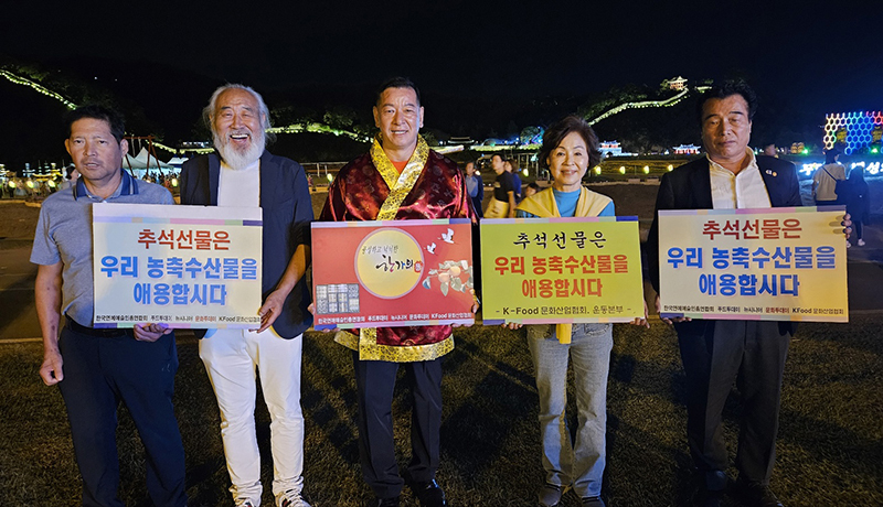 최원철 공주시장(사진 중앙)이 '2023 대백제전'에서 '한가위 우리 농축수산물 애용을 위한 범 국민 캠페인'을 펼치고 있다.<br>
