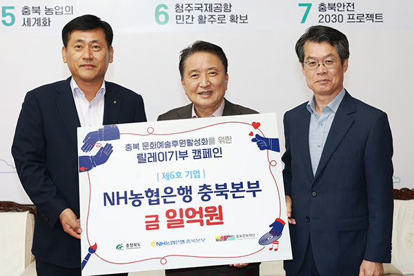 왼쪽부터 황종연 농협은행 충북본부장, 김영환 충북지사, 김갑수 충북문화재단 대표<br>
