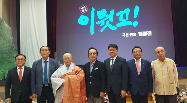 연극 관람이 끝나고 정광진 감독과 기념촬영.