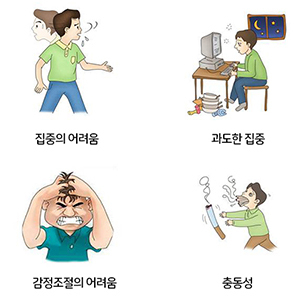성인 ADHD 환자