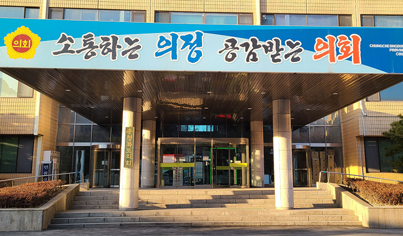 충북도의회<br>
