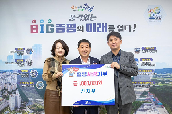 신지우(왼쪽)씨 고향사랑기부금 기탁<br>
