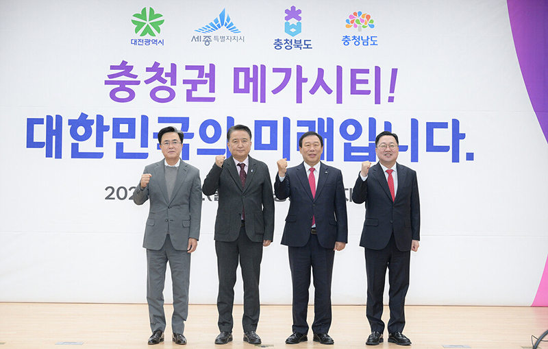 13일 세종시 지방자치회관에서 열린 '준비된 메가시티, 충청시대 선포식'에서 충청권 시도지사가 '충청 정부연합 규약' 합의문에 서명하고 기념사진을 찍고 있다. 왼쪽부터 김태흠 충남지사, 김영환 충북지사, 최민호 세종시장, 이장우 대전시장. <br>
