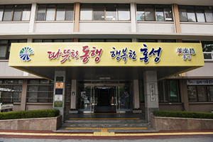 홍성군청