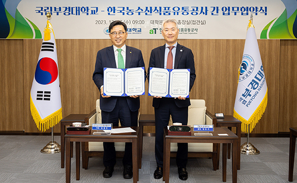 김춘진 한국농수산식품유통공사 사장(왼쪽), 장영수 국립부경대학교 총장(오른쪽)<br>
