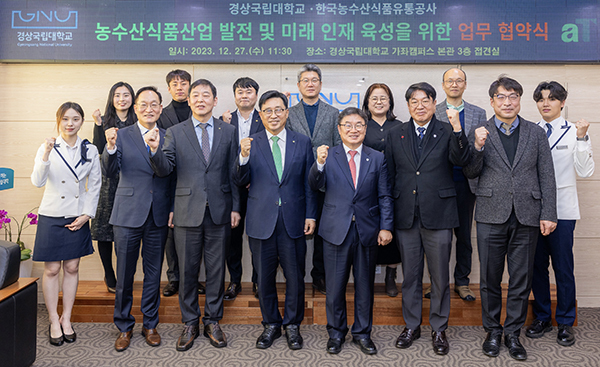 (1열 왼쪽 4번째부터) 김춘진 한국농수산식품유통공사 사장, 권순기 경상국립대학교 총장