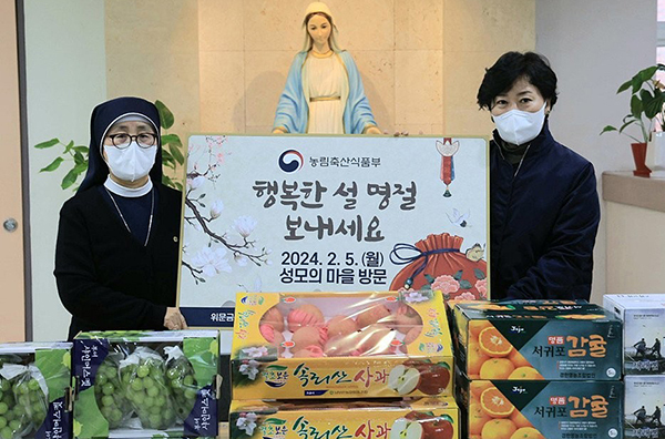 송미령 농림축산식품부 장관(오른쪽)이 설 명절을 맞아 5일 충남 논산시 성모의 마을을 방문해 전통시장에서 구입한 농축산물 등 위문품 등을 전달하며 기념 촬영하고 있다. 