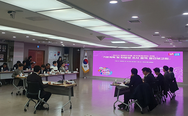 용역보고회 <br>
