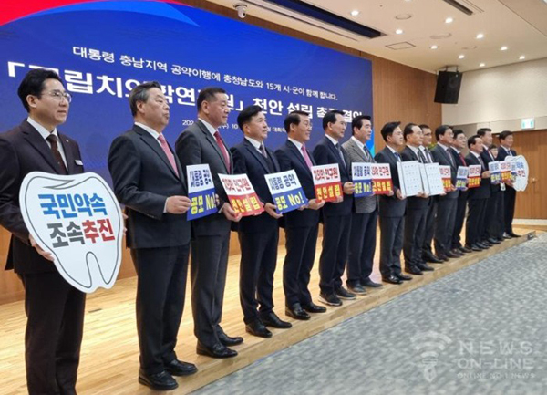 충남도 김태흠 지사와 충남 15개 시군 시장 군수가 함께 모여 국립치의학연구원 천안 설립 촉구를 결의 했다.<br>
