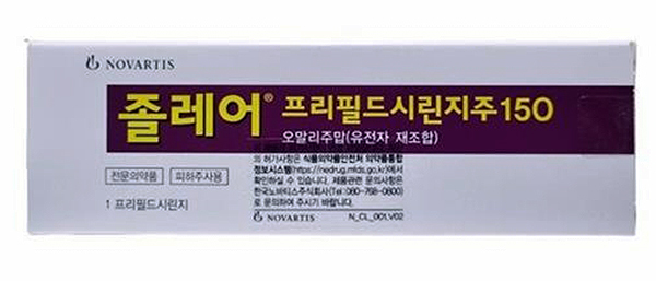 졸레어(오말리주맙)<br>
