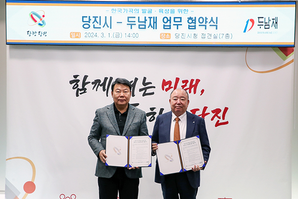왼쪽부터 오성환 당진시장, 박용섭 두남재 회장<br>
