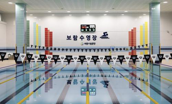 세종시 보람수영장<br>
