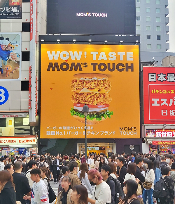<strong>맘스터치 도쿄 팝업스토어</strong>