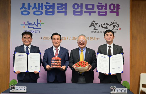 논산시와 성심당이 11일 대전시 성심당 본사에서 사생을 위한 협약을 맺고 백성현 논산시장(왼쪽)과 임영진 성심당 대표가 기념촬영을 하고 있다.<br>
