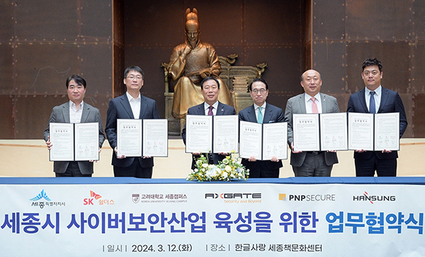 12일 세종시청 한글사랑 책문화센터에서 열린 '세종시 사이버 보안산업 육성을 위한 업무협약식'에서 최민호 시장과 관련 기업 대표 등이 기념사진을 찍고 있다. 왼쪽부터 박천오 피앤피시큐어 대표, 주갑수 엑스게이트 대표, 최민호 시장, 홍원표 SK쉴더스 부회장, 김영 고려대 세종부총장, 한상웅 한성정보기술 대표.<br>
