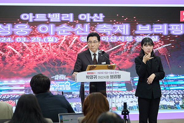 <strong>브리핑하는 박경귀 시장</strong><br>
