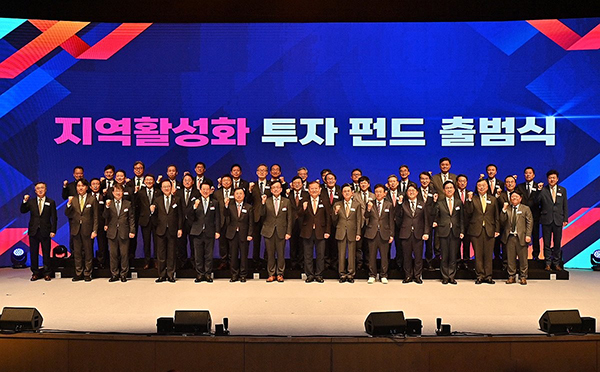 26일 충남 천안시청에서 열린 지역활성화 투자 펀드 출범식에서 참석자들이 기념사진을 촬영하고 있다. <br>
