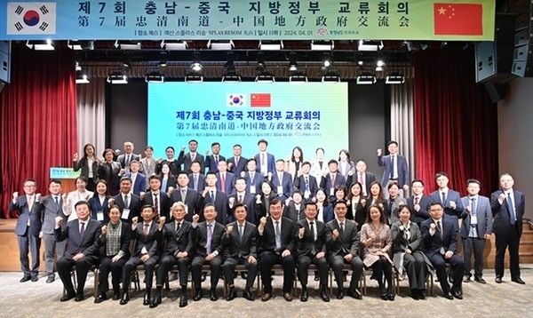 충남도는 1일 예산 스플라스 리솜에서 충남-중국 지방정부 교류 30주년을 기념해 ‘한·중 지방정부 협력의 새로운 패러다임 인식 및 공유’를 주제로 제7회 충남-중국 지방정부 교류회를 개최했다.<br>

