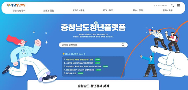 충남청년포털 메인화면<br>
