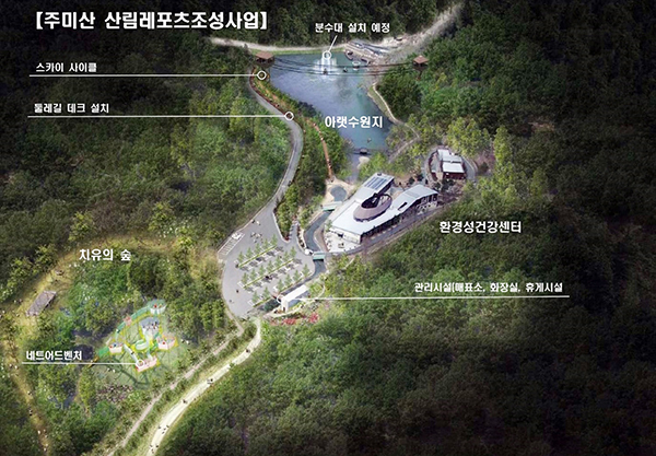 주미산 산림레포츠 조성사업 조감도<br>
