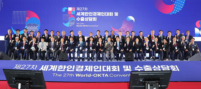 지난해 10월 열린 월드옥타 '제27차 세계한인경제인대회' 개막식<br>
