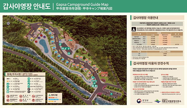계룡산 갑사야영장 안내도<br>
