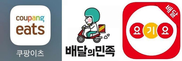 국내 3대 배달 앱<br>
