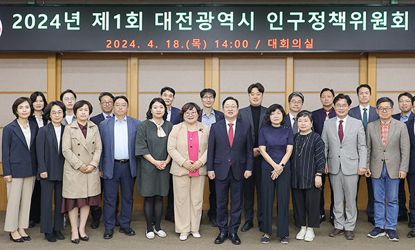 <strong>대전시 인구정책위원회</strong><br>
