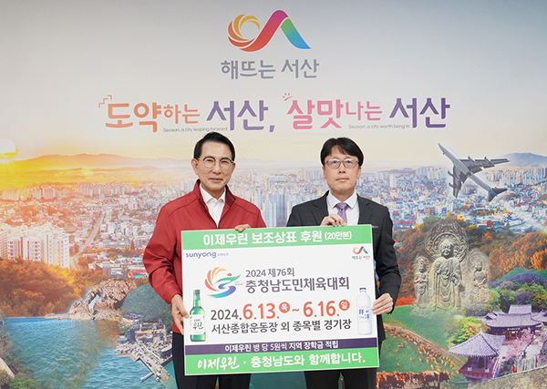 왼쪽부터 이완섭 서산시장, 강재규 선양소주 영업본부장 <br>

