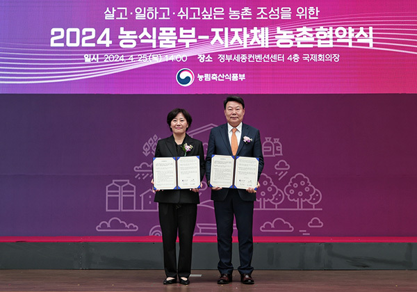 왼쪽부터 송미령 장관, 오성환 당진시장 <br>

