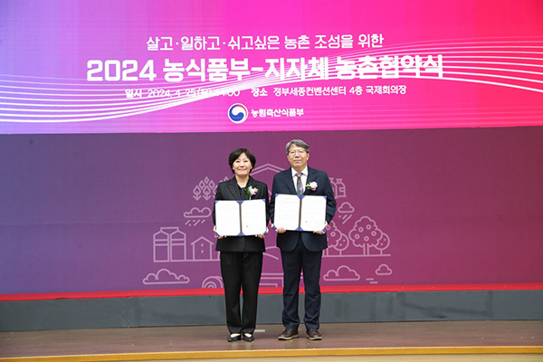 왼쪽부터 송미령 장관, 구기선 보령 부시장