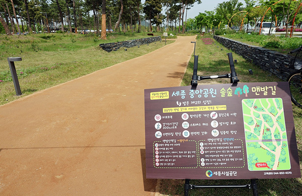 <strong>세종중앙공원 조성된 맨발 산책로</strong><br>
