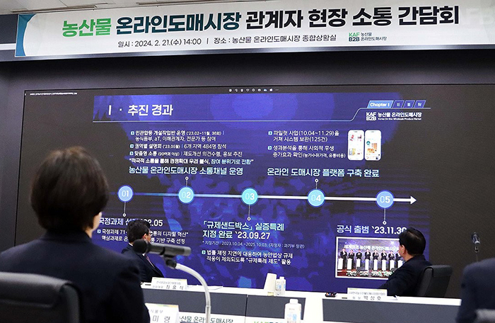송미령 농식품부 장관이 지난 2월 농산물 온라인도매시장 종합상황실에서 운영 상황을 점검하고 있다.<br>

