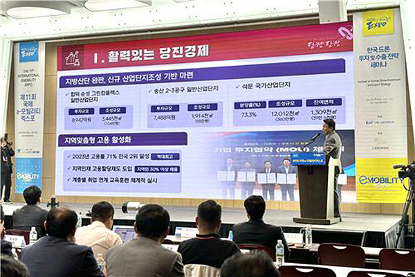 국제e모빌리티엑스포 세미나서 발표하는 오성환 당진시장<br>

